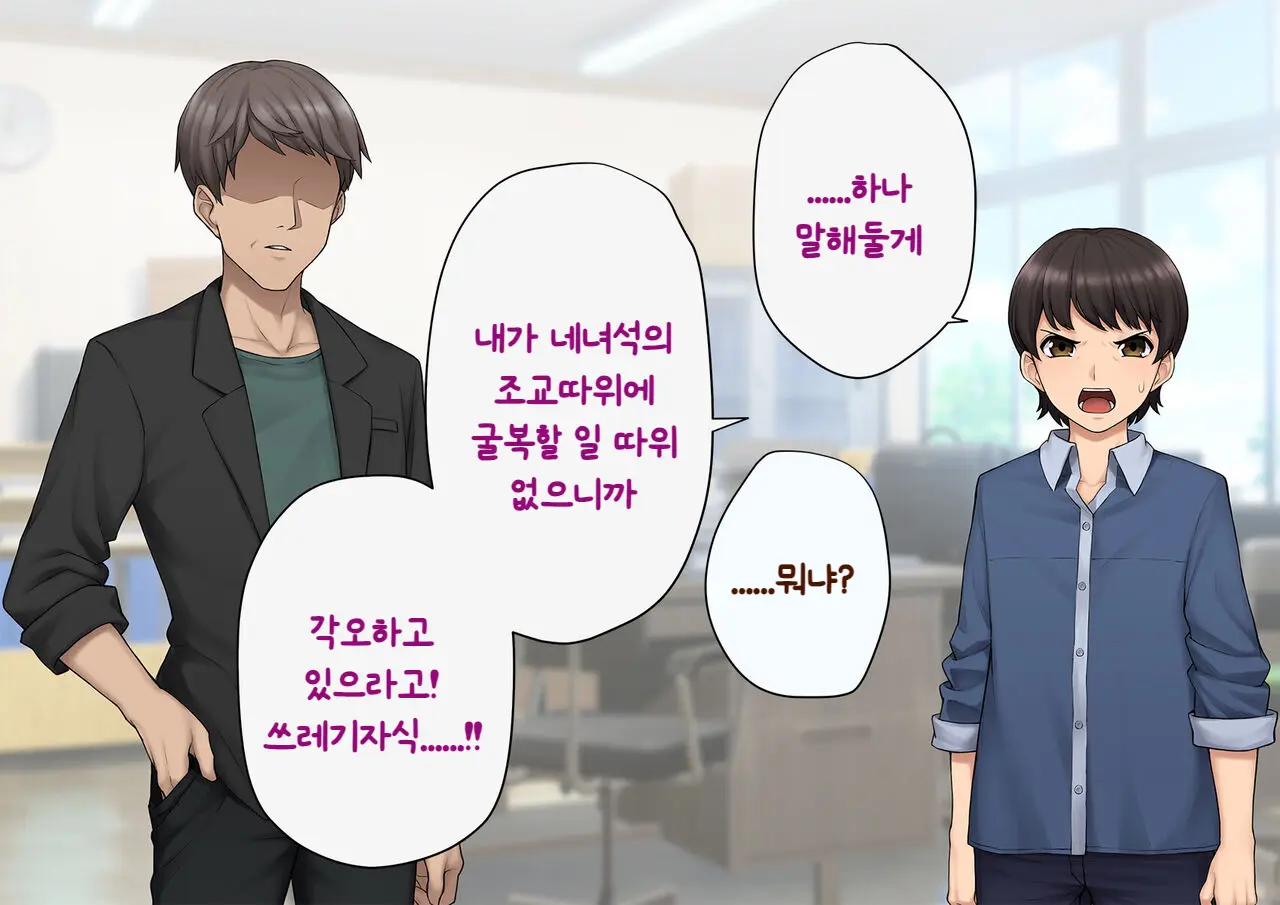 Tomo Ochi ~Saiai No Kanojo Wo Netorareta Ore Ga Issho Ni Mesu Ochi Saserareta Hanashi~ | 토모오치 ~사랑하는 여자친구를 빼앗긴 내가 같이 암컷 타락한 이야기~